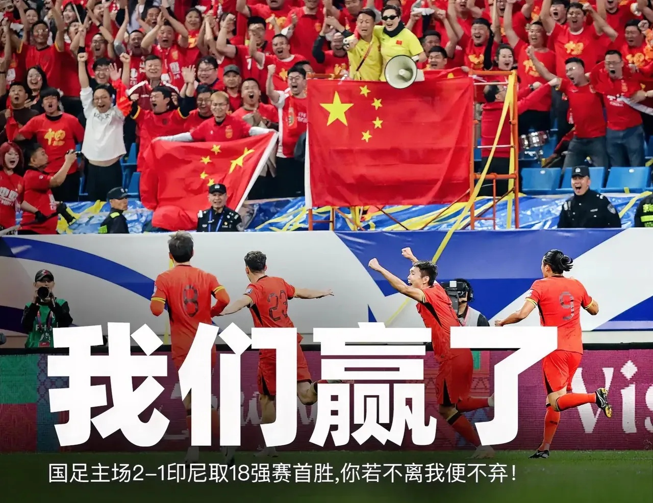 一场重要的比赛中,球队全力以赴,最终获得胜利 一场重要的比赛中,球队全力以赴,最终获得胜利