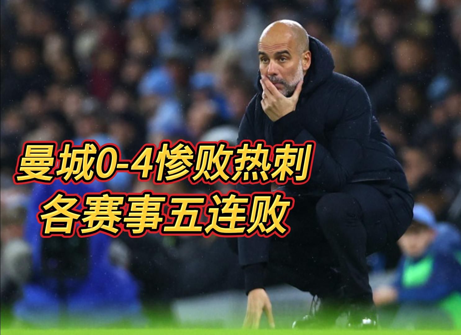 曼城中场核心受伤,球队挑战添难度 曼城中场核心受伤,球队挑战添难度