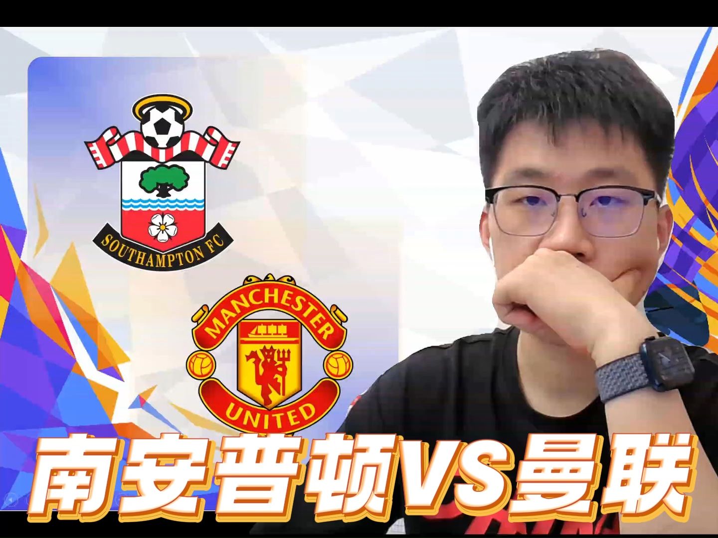 南安普顿平局获胜,斩获欧冠八强资格 南安普顿平局获胜,斩获欧冠八强资格