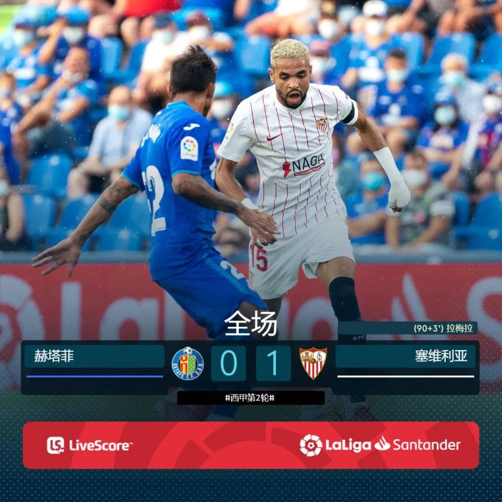 塞维利亚主场大胜,稳定积分榜位置 塞维利亚主场大胜,稳定积分榜位置
