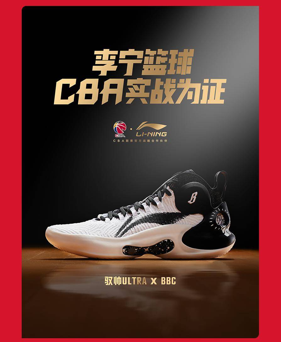 中国男子篮球联赛的高光时刻 中国男子篮球联赛的高光时刻