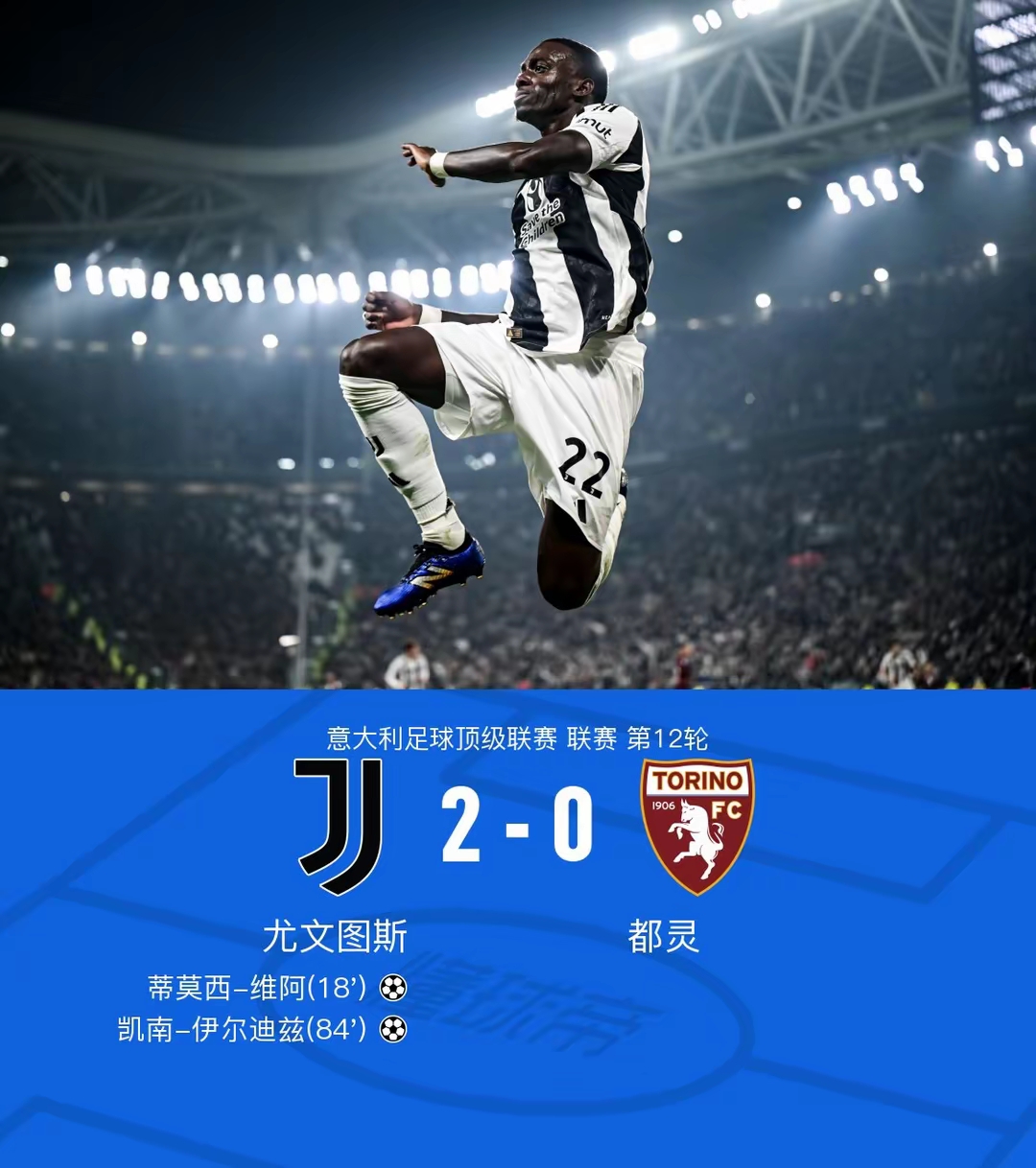 AC米兰客场再捷,立于不败之地 AC米兰客场再捷,立于不败之地