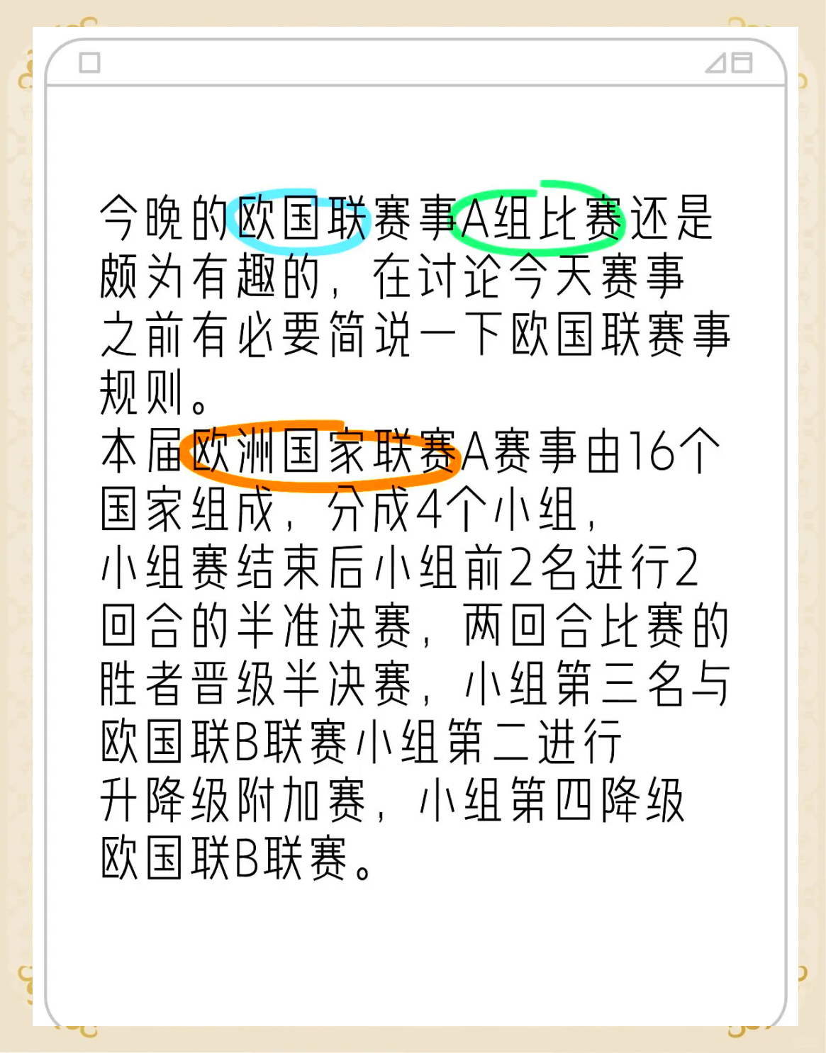 克罗地亚小胜捷克,晋级希望存活 克罗地亚小胜捷克,晋级希望存活
