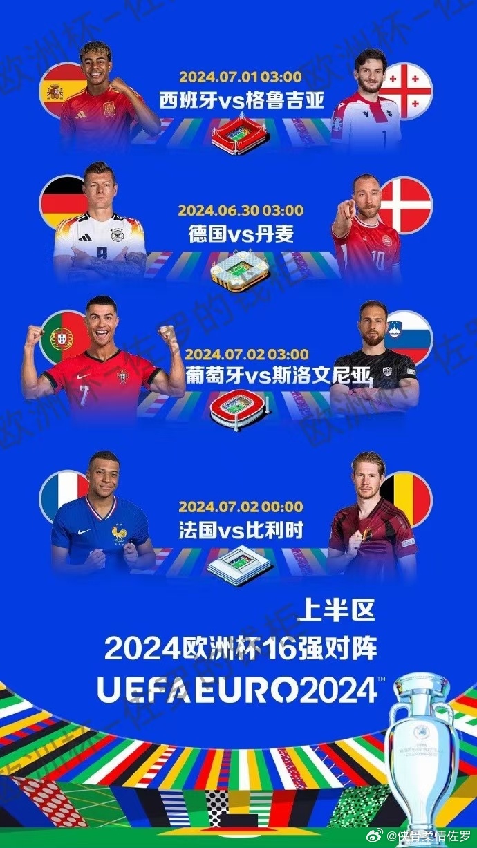 法国击败奥地利,晋级16强 法国击败奥地利,晋级16强