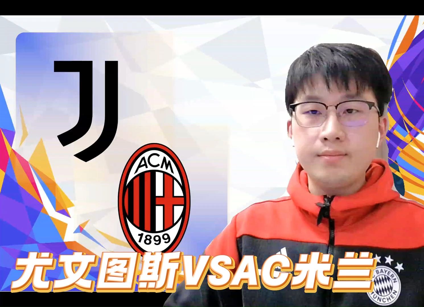 尤文图斯新援学习德国战术,助力球队提升 尤文图斯新援学习德国战术,助力球队提升