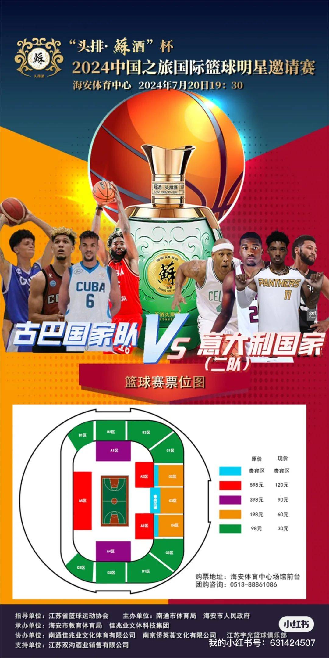 盛事倒计时!顶尖赛事赛程公布 盛事倒计时!顶尖赛事赛程公布