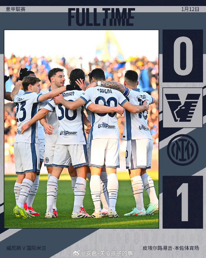 威尼斯客场战胜对手,保级形势趋向稳定 威尼斯客场战胜对手,保级形势趋向稳定