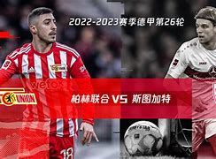 斯图加特海怪:进退两难,面对德甲悬而未决 斯图加特海怪:进退两难,面对德甲悬而未决