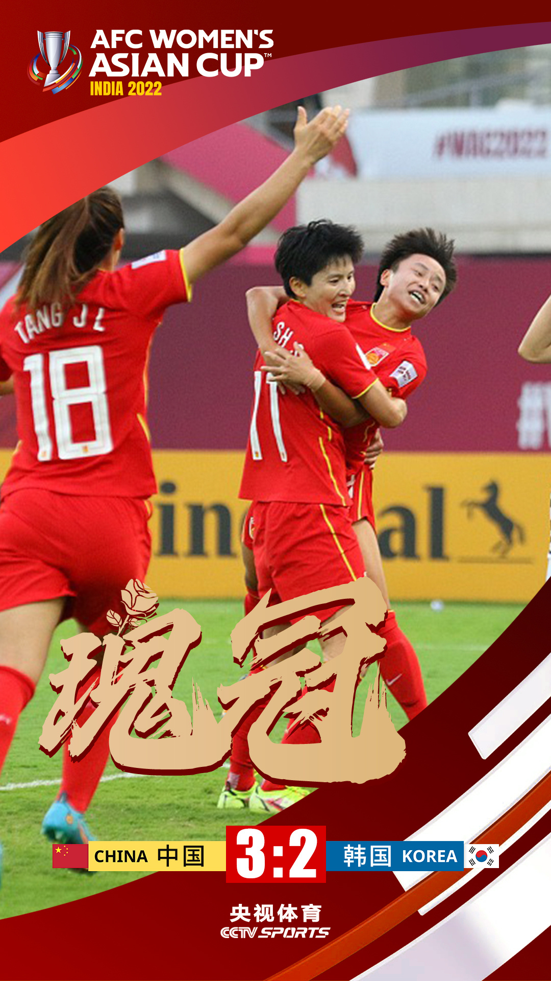 中国女足备战亚洲杯,必战必胜 中国女足备战亚洲杯,必战必胜