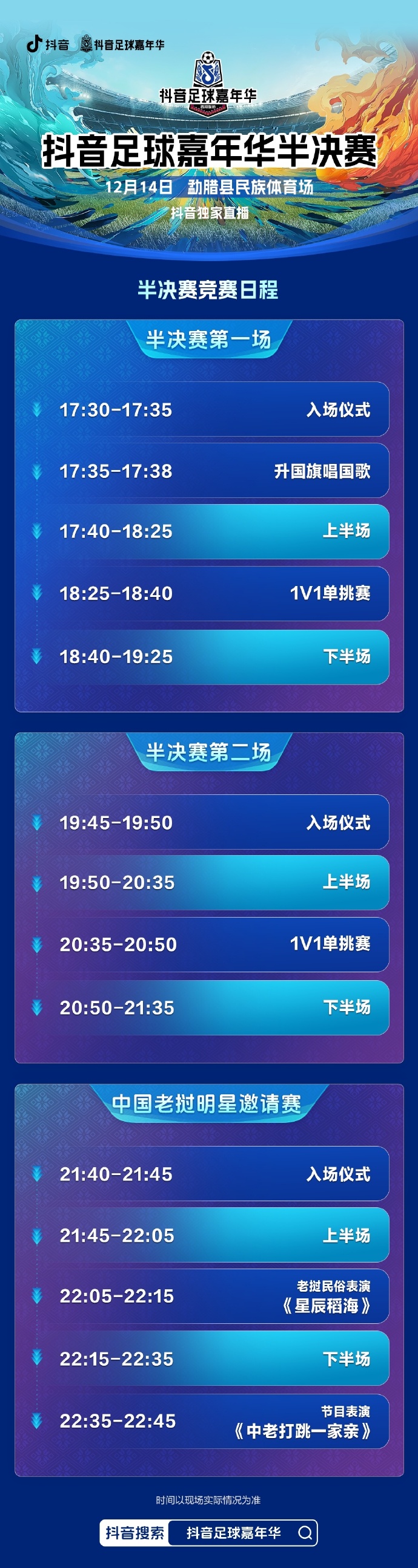 足球赛事精彩纷呈,看官们尽享视听盛宴 足球赛事精彩纷呈,看官们尽享视听盛宴