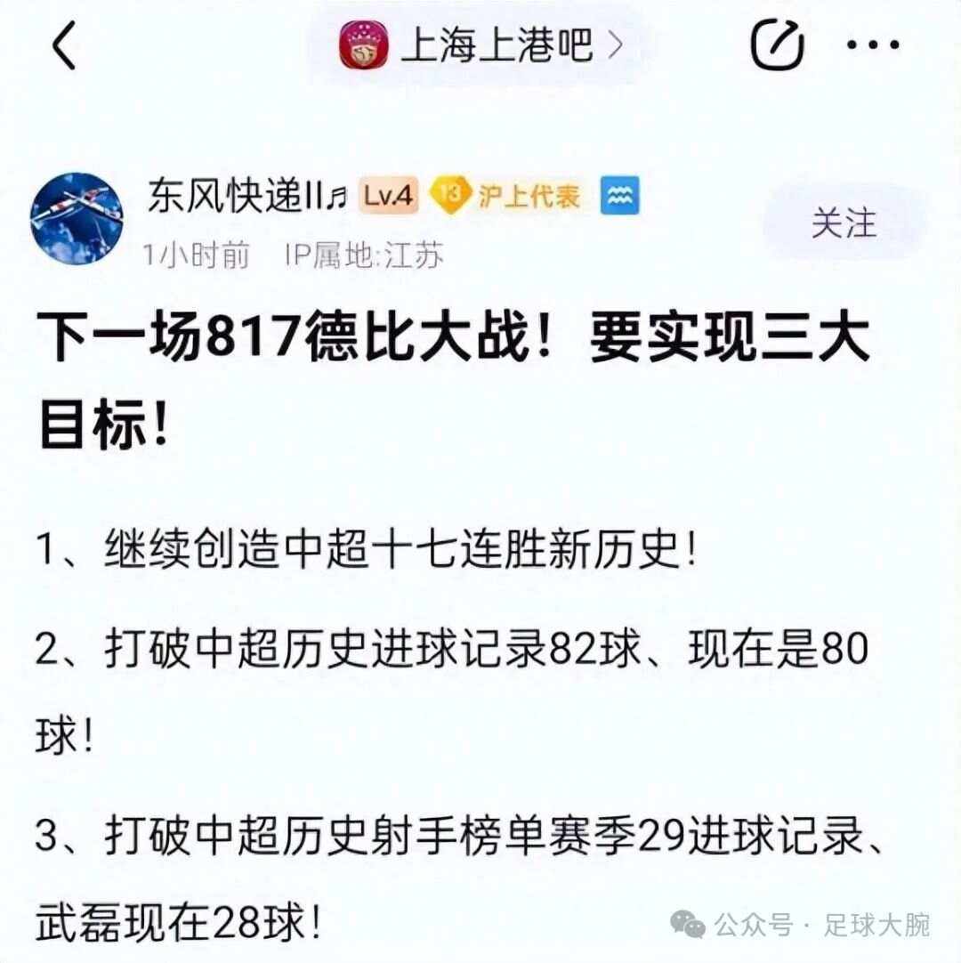 沪上两强对决:申花击败上港 沪上两强对决:申花击败上港