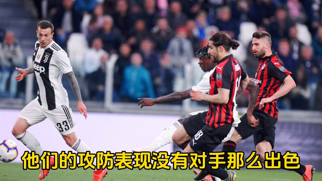 AC米兰迎战尤文图斯,必将上演激烈交锋 AC米兰迎战尤文图斯,必将上演激烈交锋