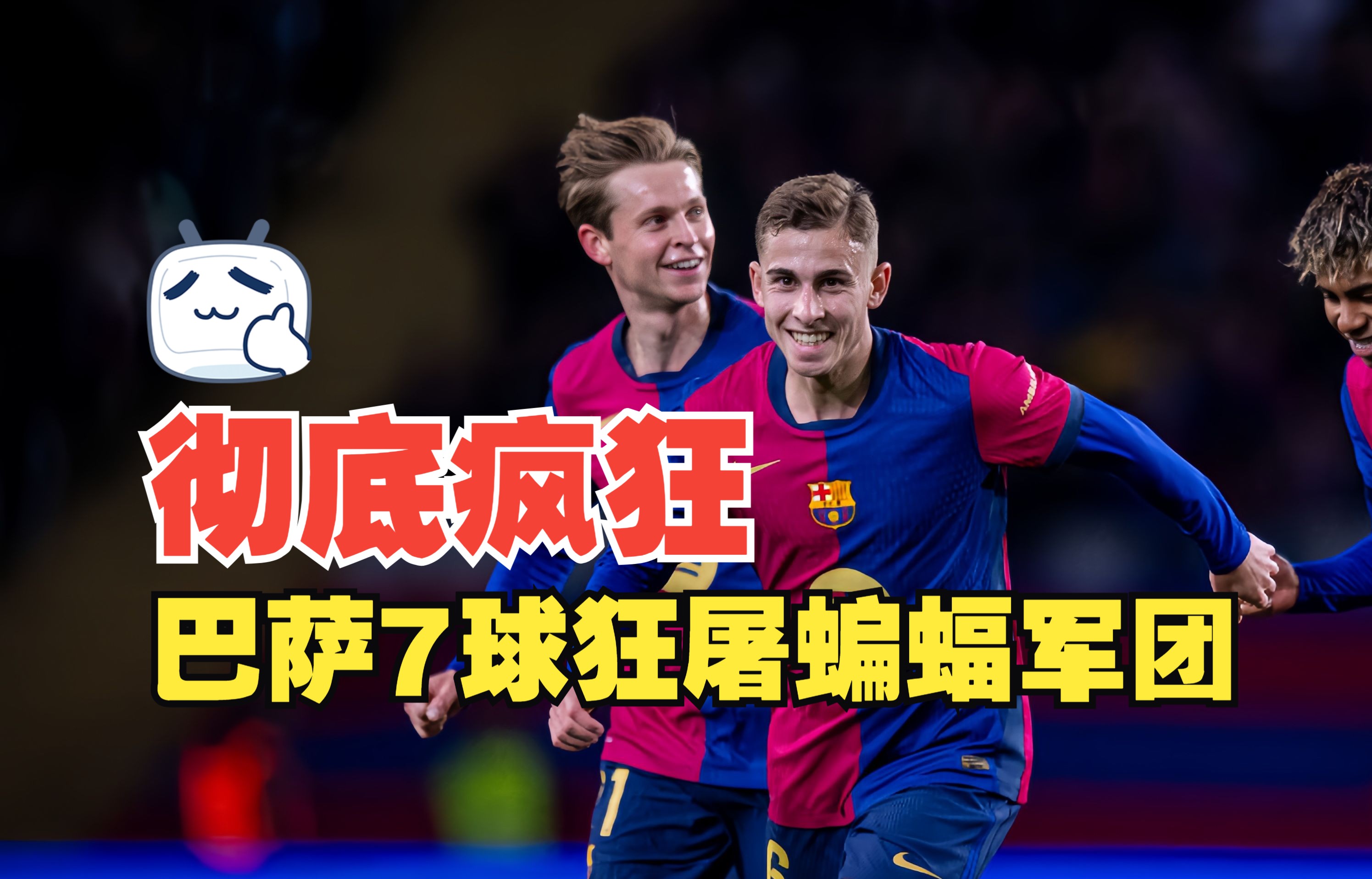 星空体育app-瓦伦西亚客场战胜强敌,取得连胜