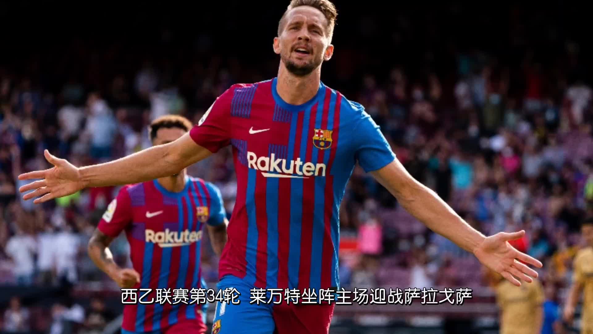 瓦伦西亚客场战胜萨拉戈萨,取得联赛争冠 瓦伦西亚客场战胜萨拉戈萨,取得联赛争冠