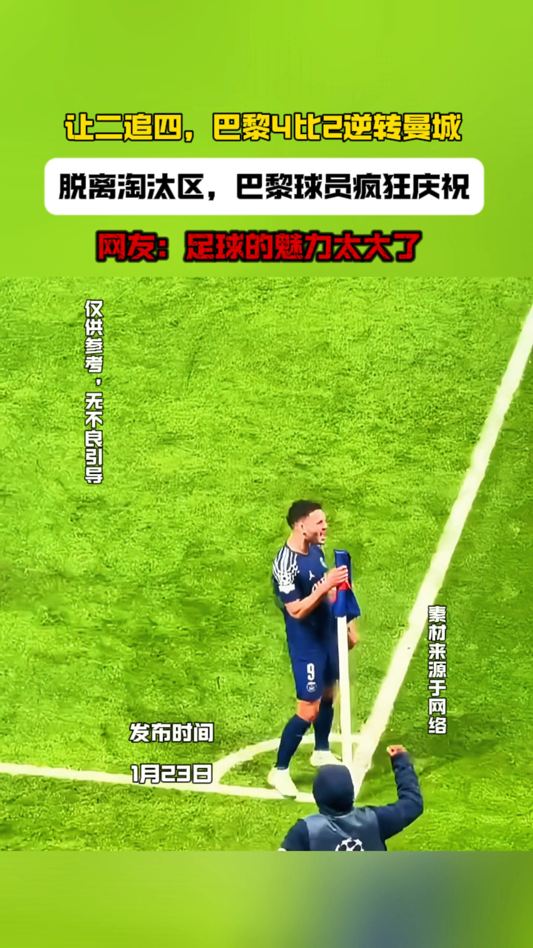 曼城在困难中逆袭,顺利晋级淘汰赛 曼城在困难中逆袭,顺利晋级淘汰赛