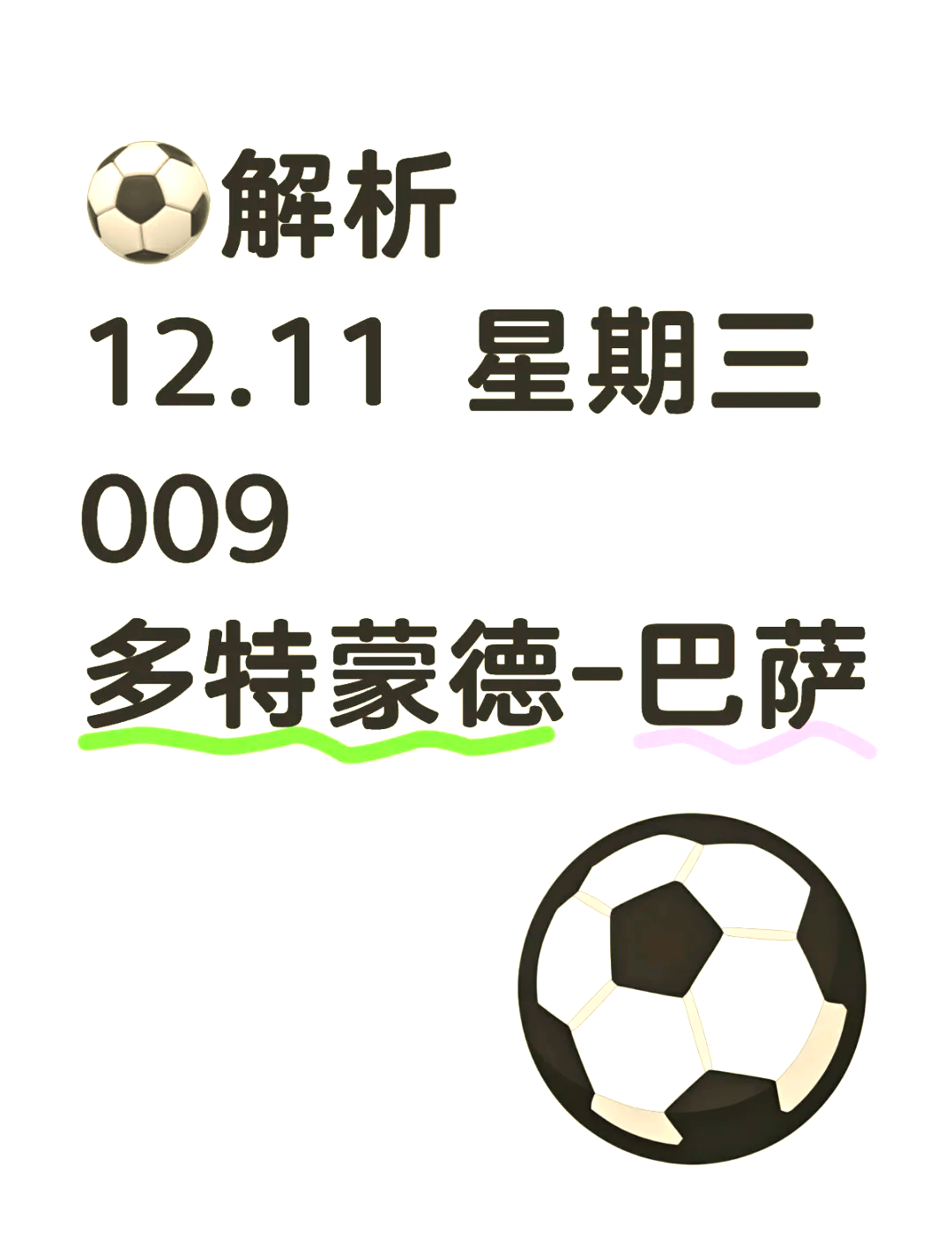 巴萨再战多特蒙德,双方实力相当 巴萨再战多特蒙德,双方实力相当
