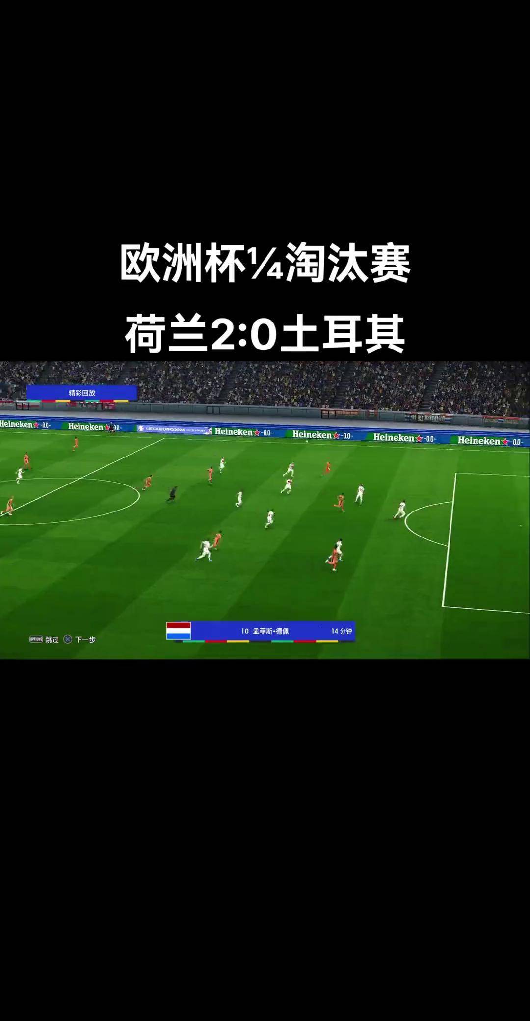 荷兰胜北马其顿,欧洲杯附加赛最终定局 荷兰胜北马其顿,欧洲杯附加赛最终定局