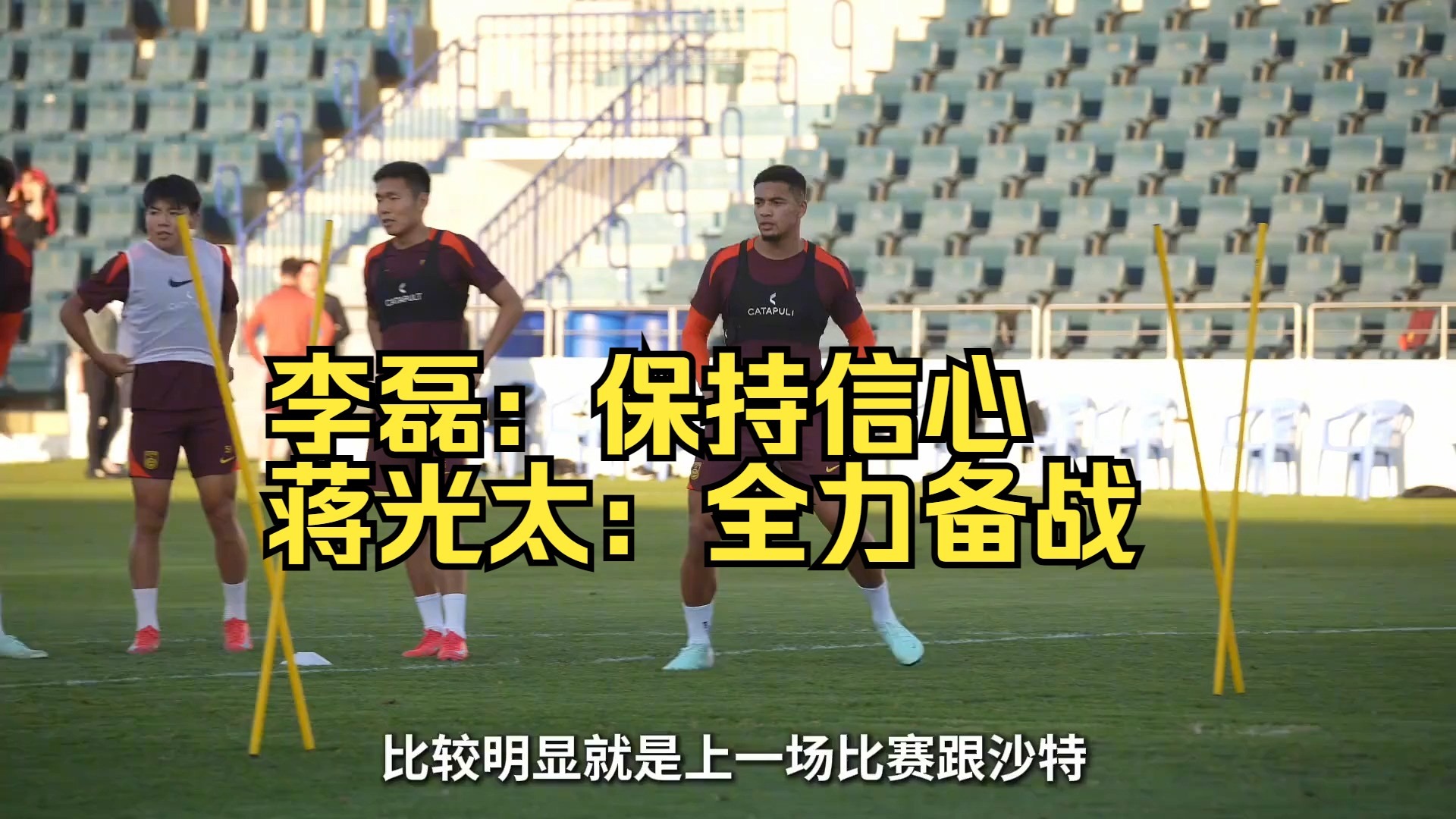 球队实力雄厚备战,全力争取三分 球队实力雄厚备战,全力争取三分