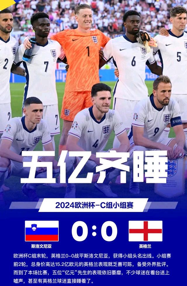 欧洲杯资格赛:英格兰战平克罗地亚 欧洲杯资格赛:英格兰战平克罗地亚