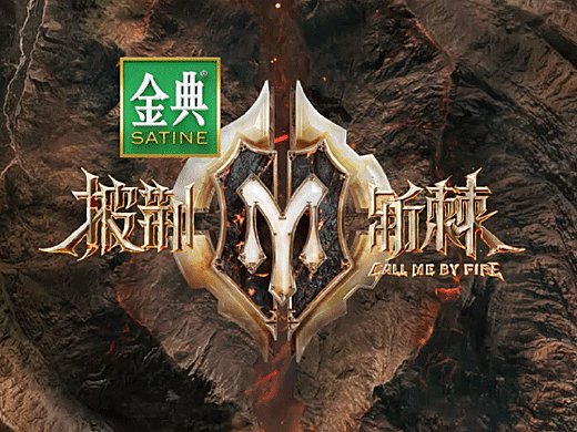 热刺披荆斩棘,欧冠夙愿终成! 热刺披荆斩棘,欧冠夙愿终成!