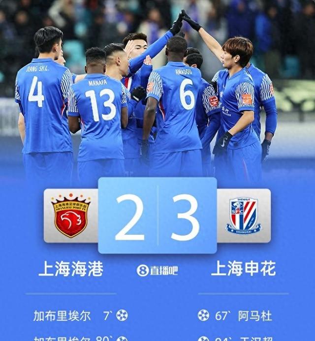 江苏苏州客场负于上海绿地申花,领先优势缩小 江苏苏州客场负于上海绿地申花,领先优势缩小