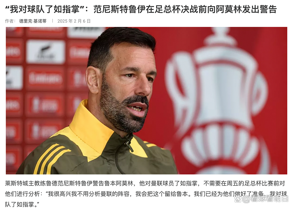 曼联击败对手士气高涨,主教练信心不减 曼联击败对手士气高涨,主教练信心不减