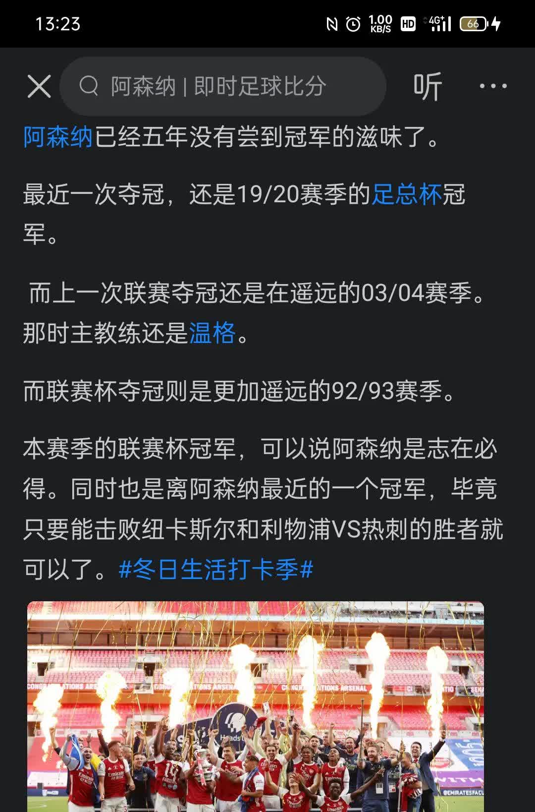 阿森纳再次告捷,客场反败为胜 阿森纳再次告捷,客场反败为胜