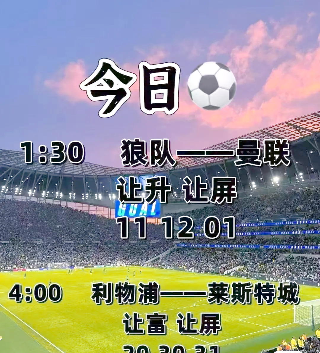 曼联陷入泥潭,欲从狼队中解脱 曼联陷入泥潭,欲从狼队中解脱