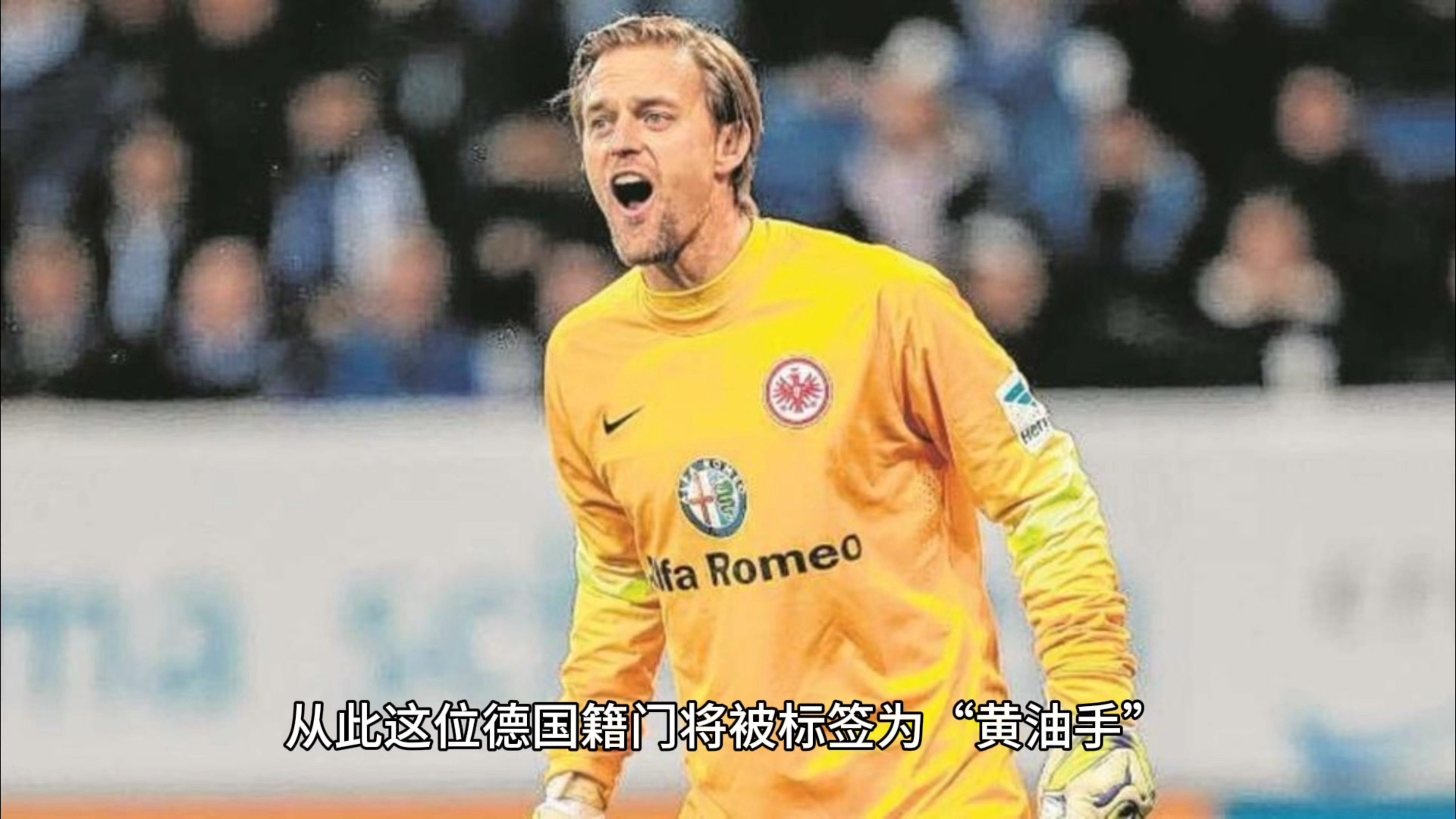 沙尔克04队压哨进球,绝杀对手夺冠 沙尔克04队压哨进球,绝杀对手夺冠