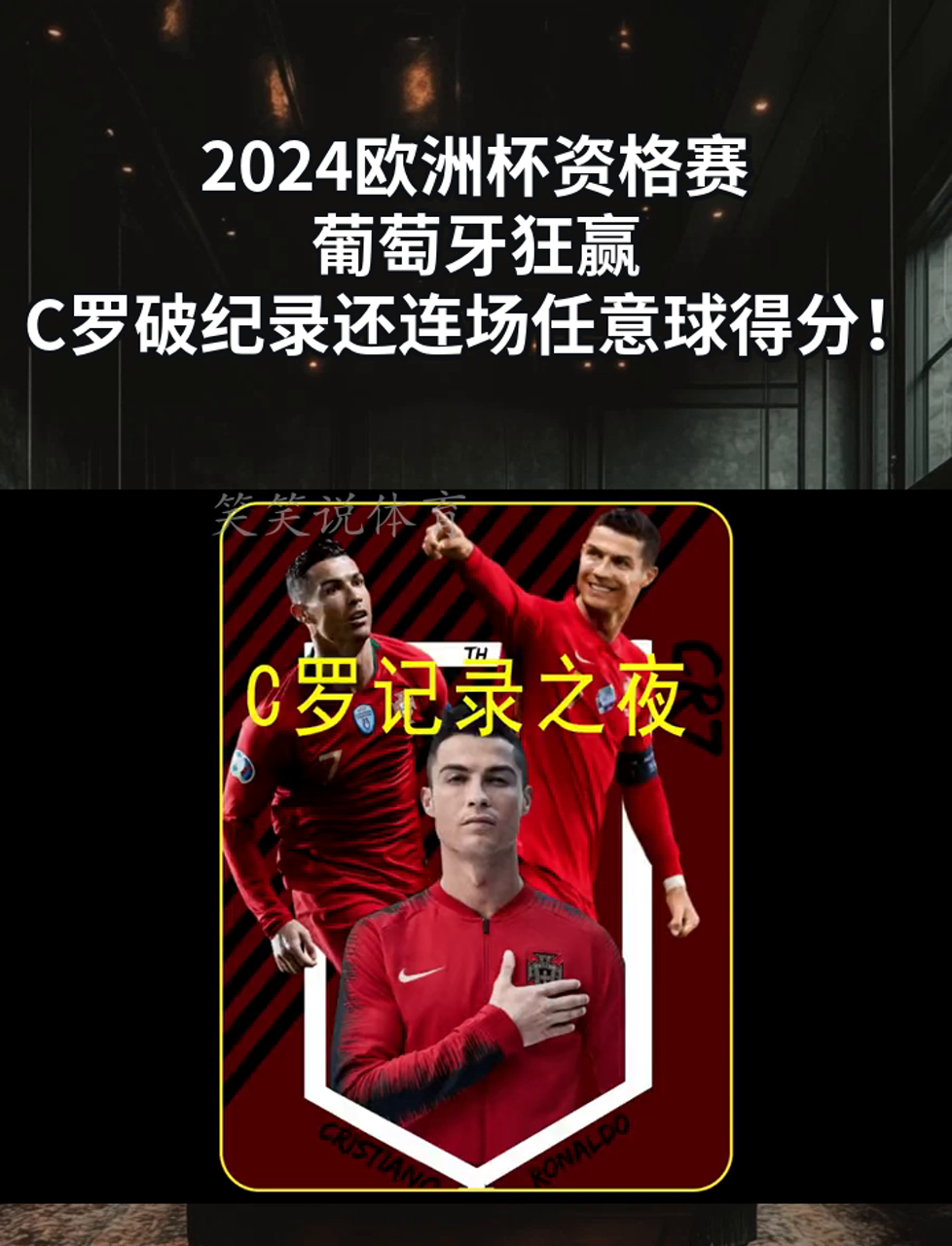 葡萄牙大破法国,确保欧洲杯淘汰赛资格 葡萄牙大破法国,确保欧洲杯淘汰赛资格