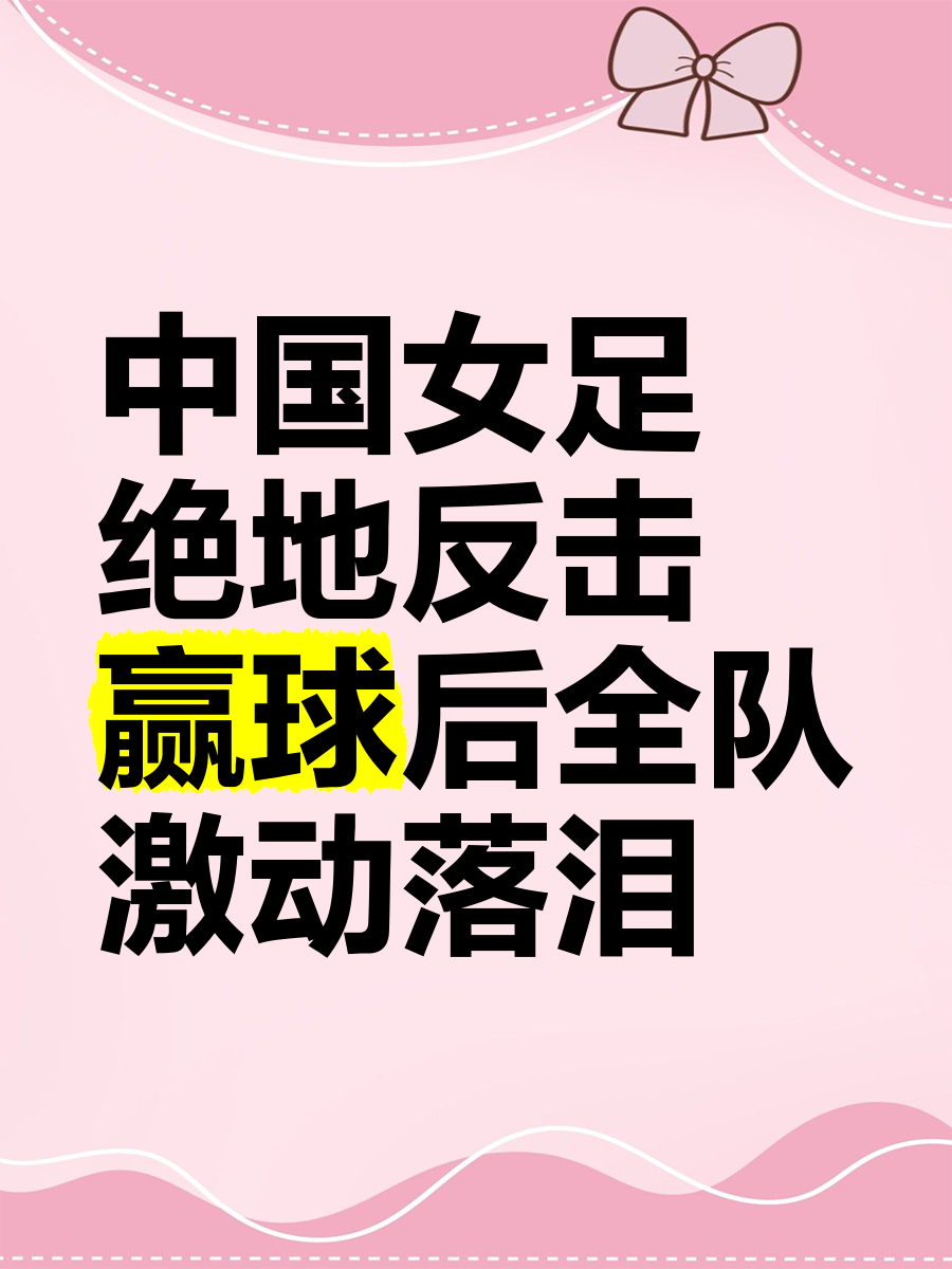 几内亚女足士气高昂,备战安心奋战 几内亚女足士气高昂,备战安心奋战