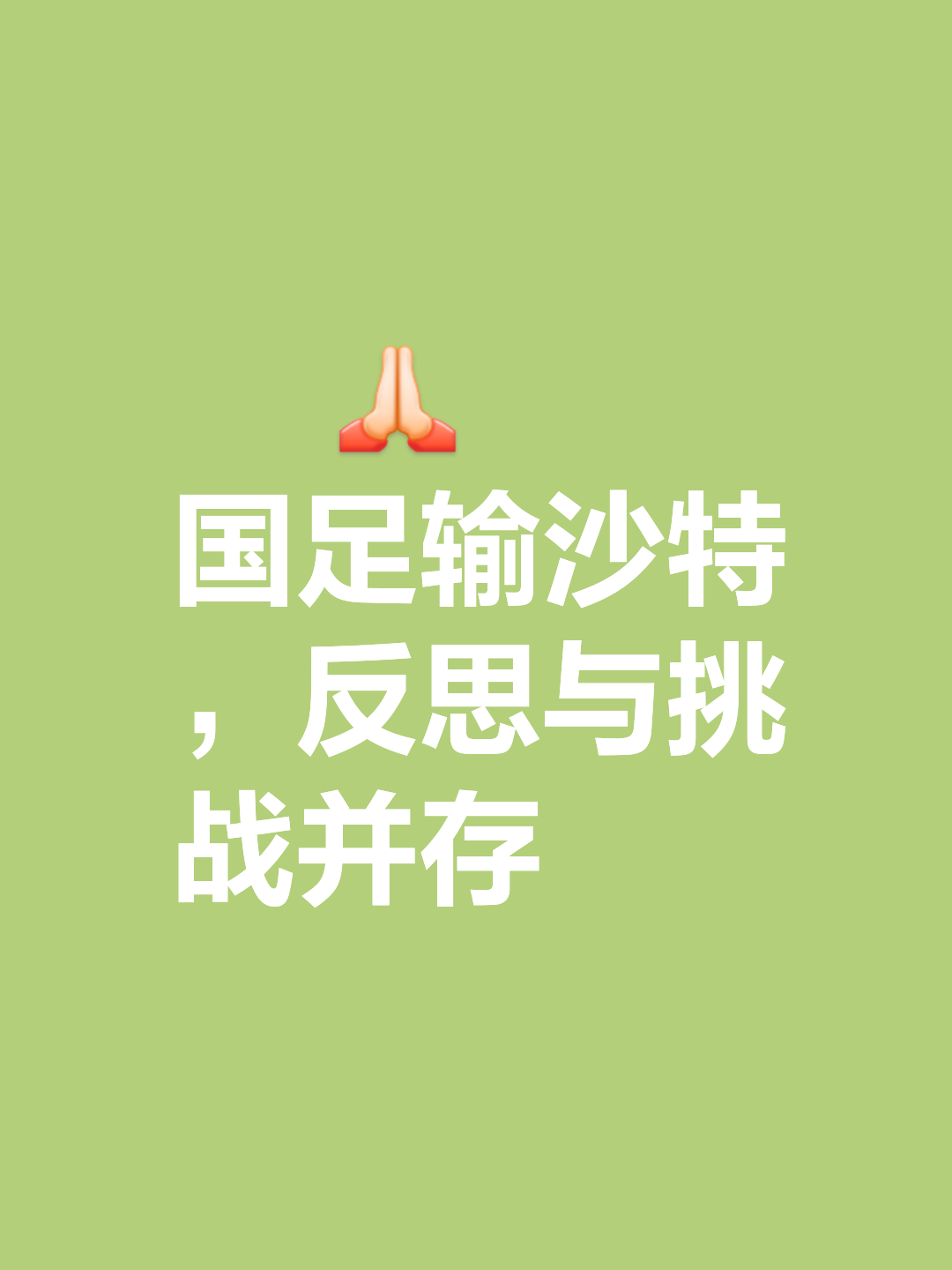 错失绝佳机会球队惜败于对手 错失绝佳机会球队惜败于对手