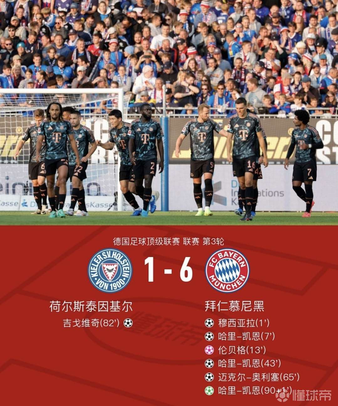 拜仁慕尼黑五球大胜马赛晋级 拜仁慕尼黑五球大胜马赛晋级