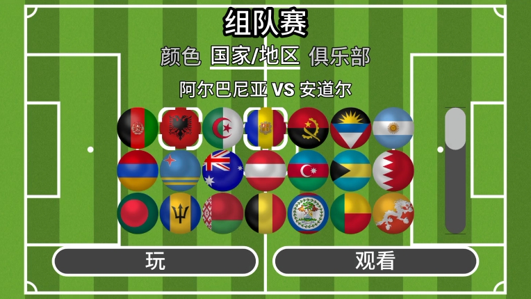 阿尔巴尼亚战胜安道尔,实力越发凸显 阿尔巴尼亚战胜安道尔,实力越发凸显