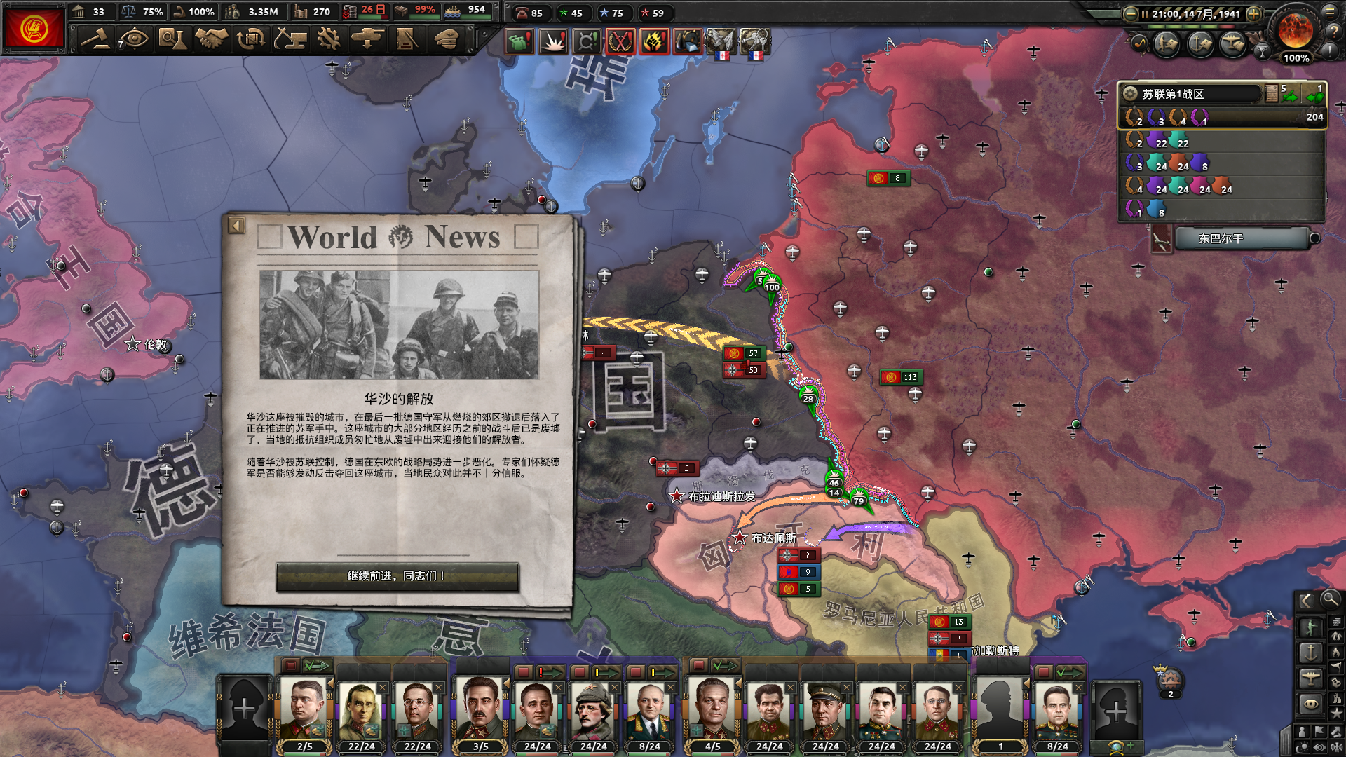 斯洛伐克豪取胜利:冲刺晋级蓝图 斯洛伐克豪取胜利:冲刺晋级蓝图