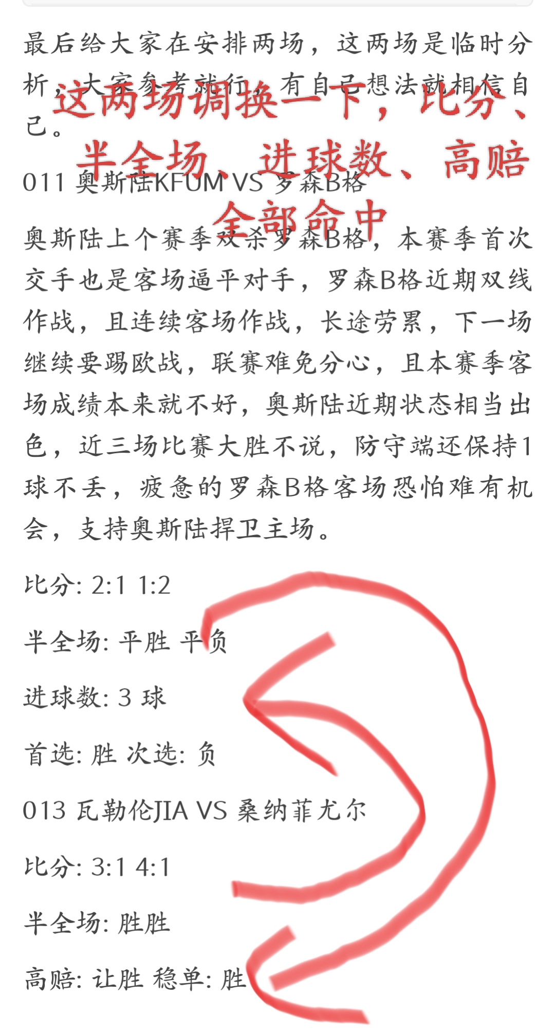 法兰克福客场逼平对手,争夺欧战资格 法兰克福客场逼平对手,争夺欧战资格