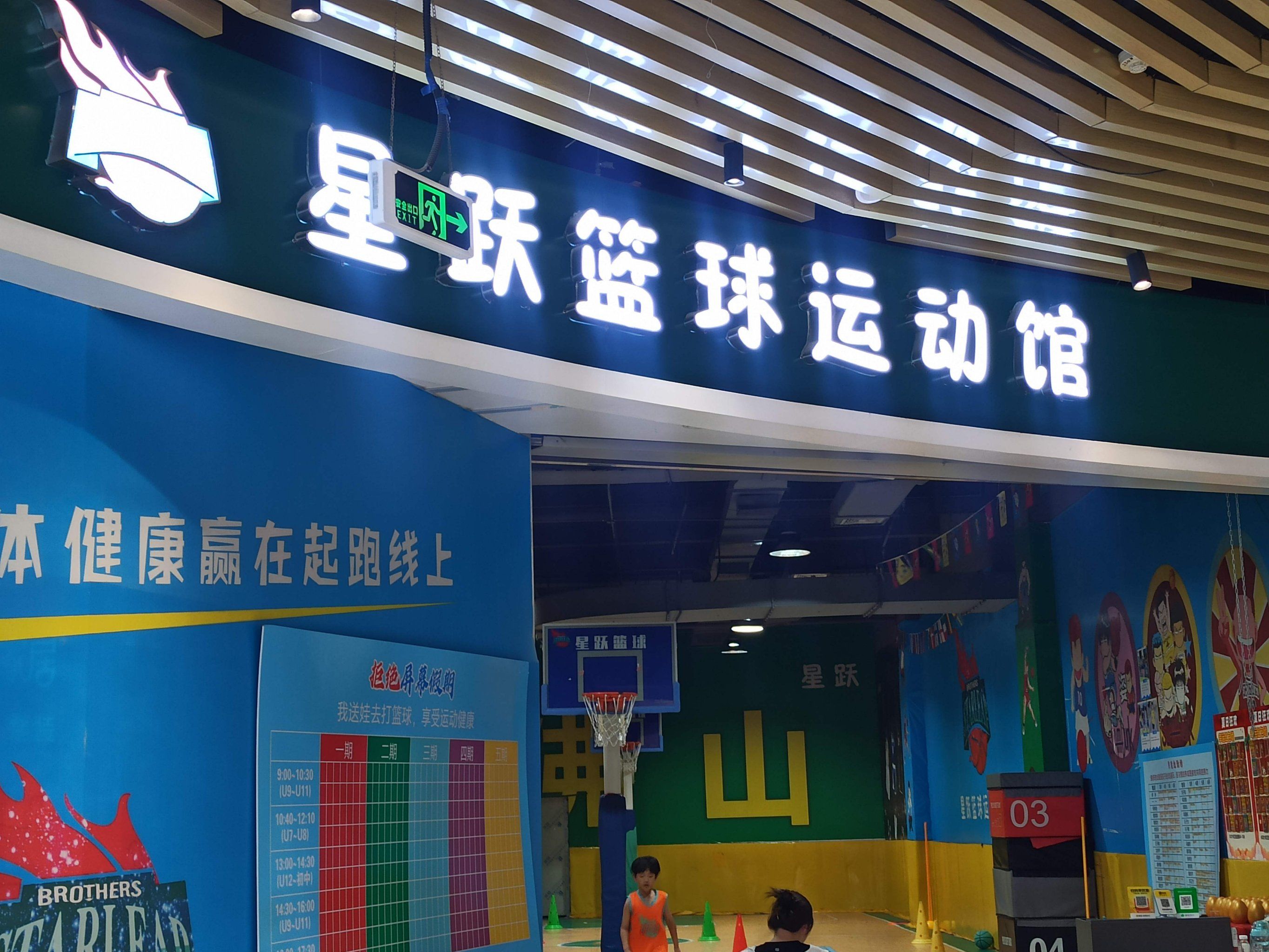 星空体育官网入口-篮球教练发布线上训练课程，助球迷保持锻炼