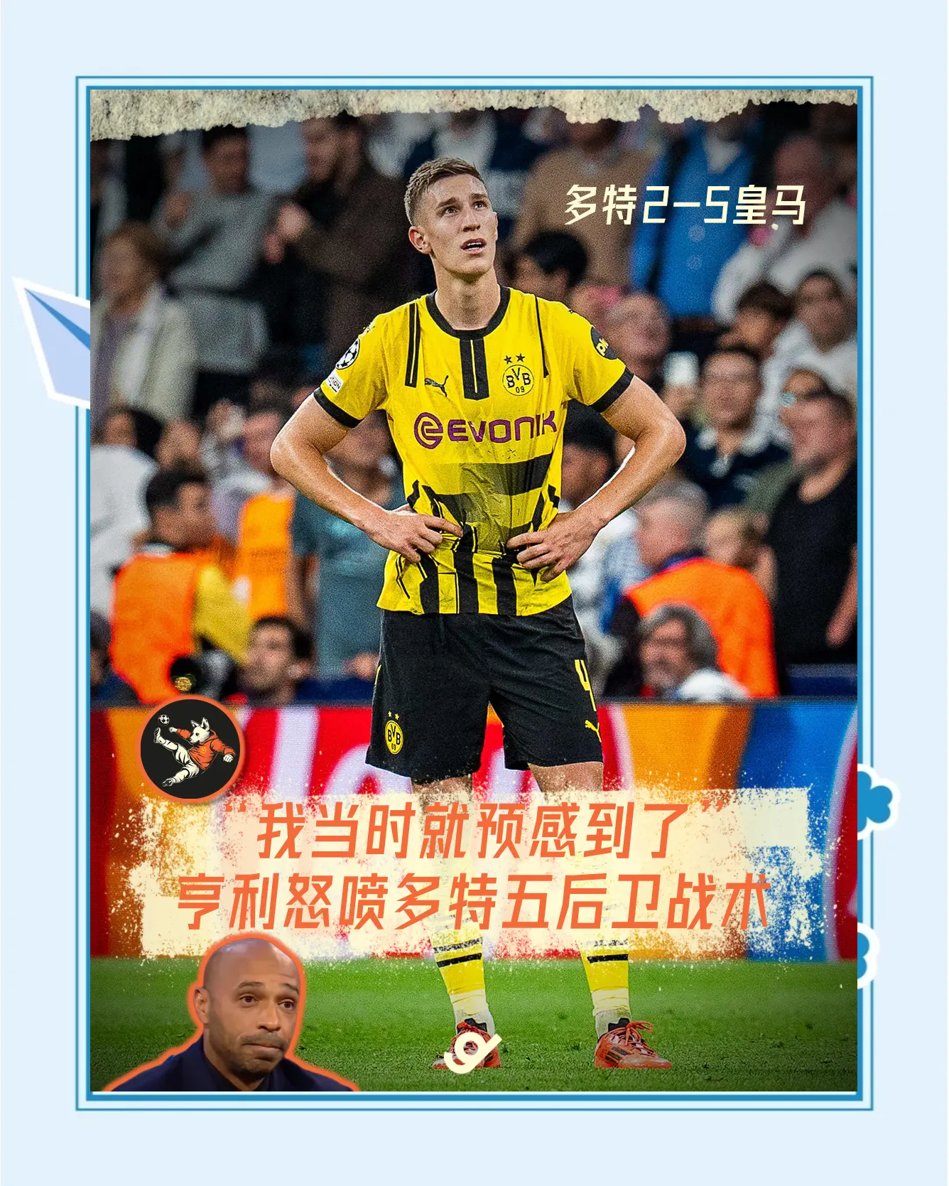 星空体育官网入口-多特蒙德驰骋晋级！德甲传奇再度辉煌