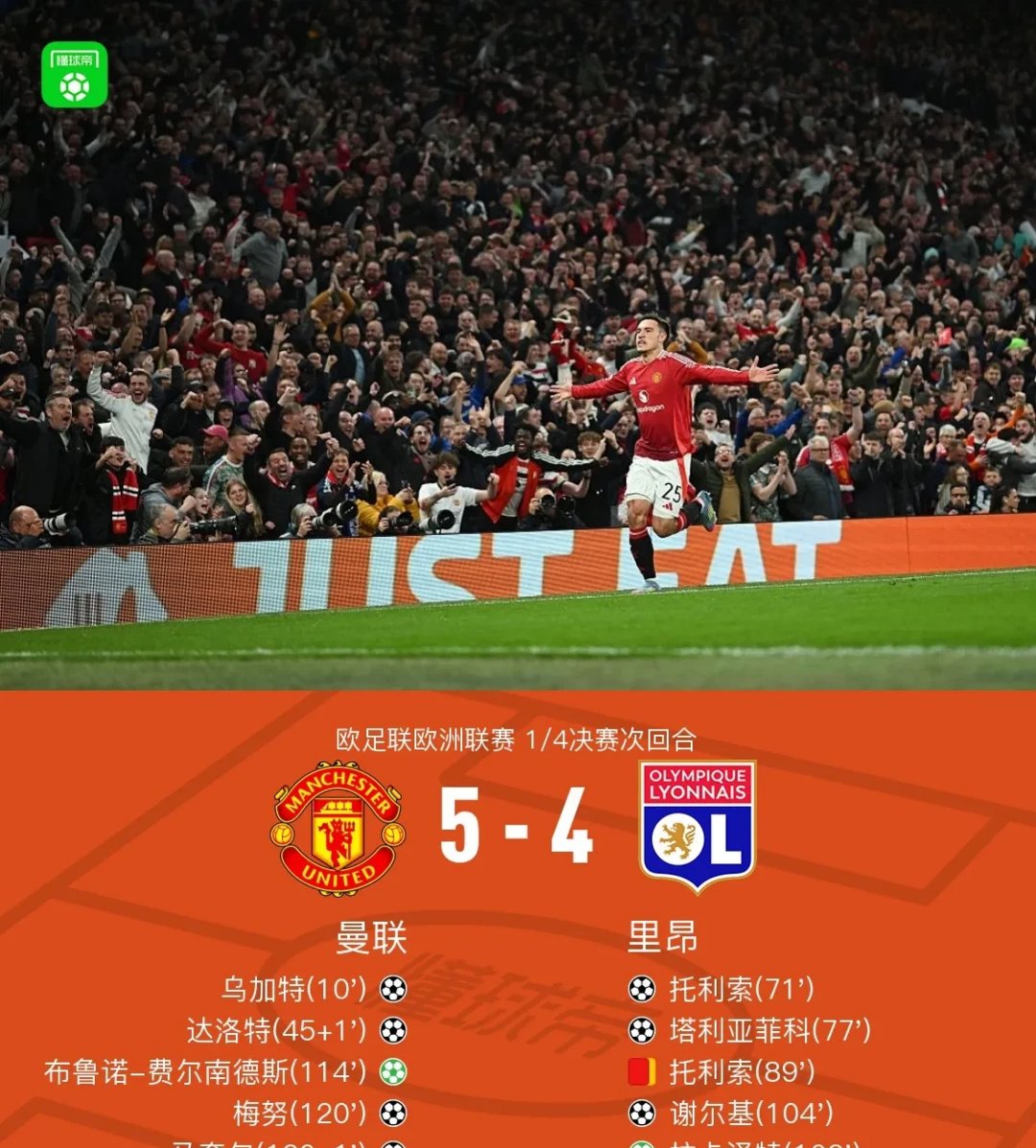 星空体育官网-曼联客场不敌,险胜晋级延误