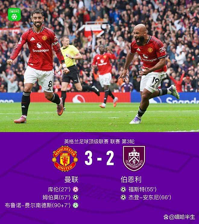 星空体育官网-曼联客场不敌,险胜晋级延误